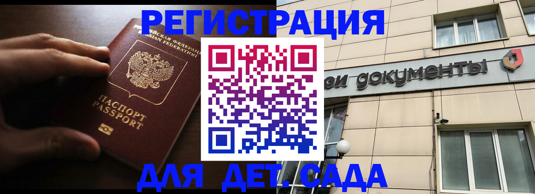 миграционный учет в Дивногорске