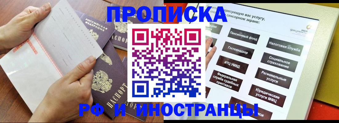 прописка для кредита в Дивногорске